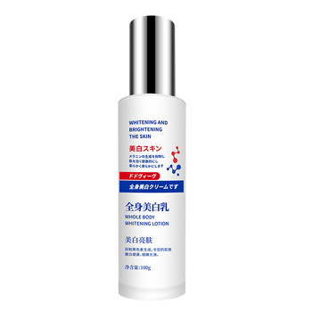 Japanese theater line’s whole body darkening and whitening lotion no.1