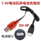 Зарядный кабель 7,4 В XH-4P
