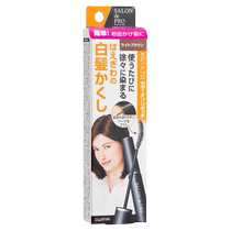 Japanese dariya disposable hair dye pen to cover white hair artifact pure plant hair dye flagship store