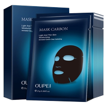 Mens special facial mask oil control hydrating acne muscle wrinkle aging muscle suitable for anti-blackhead removal and whitening 40 tablets