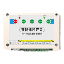 Mobile phone remote control switch smart wireless WiFi indoor lighting two-phase electric water pump remote control switch 220v