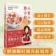 Snacks and small prescriptions are better than small medicines. Han Xuejie's twenty-four solar terms health care notes are more suitable for Chinese people. Shen's women's wisdom health care concept. Solar term health care methods. Diet therapy recipes. Traditional Chinese medicine health care books.