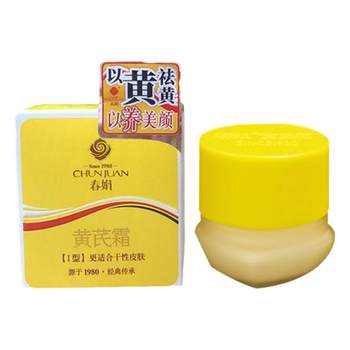 Chunjuan Astragalus Cream Huang's Snow Cream Hydrating and Brightening Facial Cream for Women and Men Official ຜະລິດຕະພັນດູແລຜິວໜ້າຂອງແທ້ຍີ່ຫໍ້ເກົ່າພາຍໃນປະເທດ