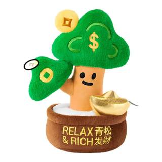 超级植物发财树公仔乔迁生日礼物摇钱树生日伴手礼圣诞节新年礼物