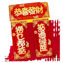 2024 Year of the Dragon waving spring door stickers with blessing characters Spring Festival and New Year decorations four-character small couplets on flocked cloth Hong Kong version of Spring Festival couplets horizontal batch