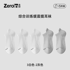 佐印袜子夏薄款男款纯棉纱线男士短袜透气吸汗抗菌防臭白色运动