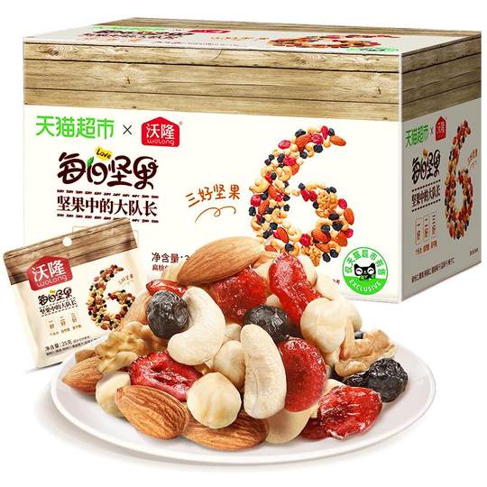【超市独家】沃隆每日坚果混合干果腰果孕妇休闲零食礼盒