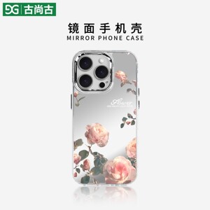 古尚古补妆镜面手机壳苹果17promax独特好看的iPhone16pro小众高级感15不会撞壳ins风粉色玫瑰花14全包防摔13