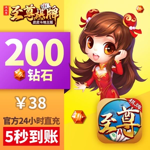 Pippi Supreme Chess and Cards Diamond Recharge 200 Red Diamonds Новая версия Карта Pippi Landlord для игровой комнаты