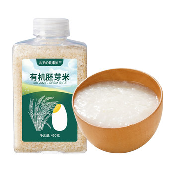 Special porridge rice for germ rice