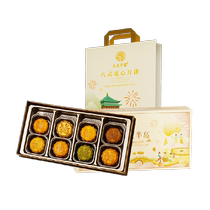 Kowloon Peninsula mooncake gift box eight-style Liuxin Hong Kong egg yolk Cantonese-style Mid-Autumn Festival gift corporate hotel group purchase