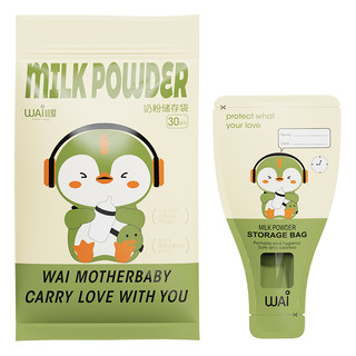Wow love milk powder bag portable disposable