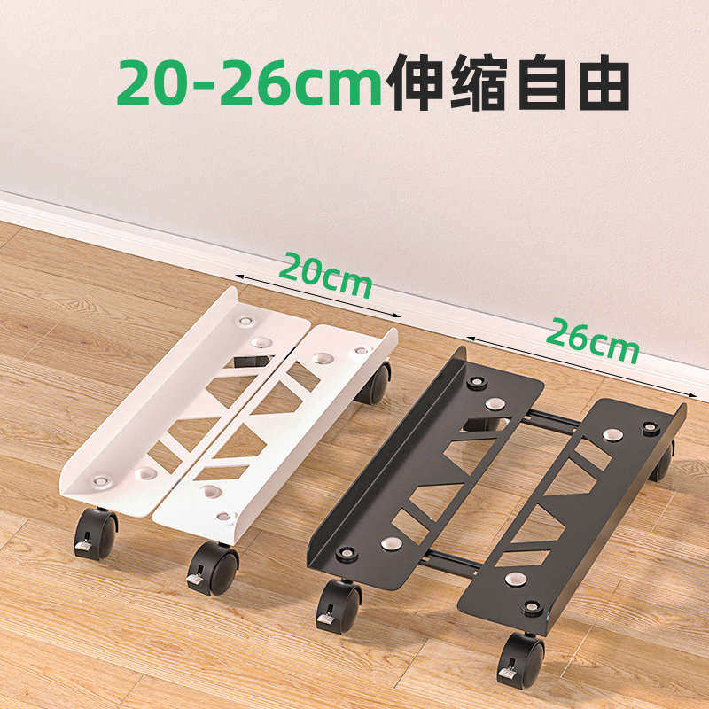 Desktop computer host bracket home removable chassis base bracket office printer with pulley tray