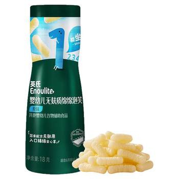 British puffs baby snack finger puffs