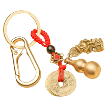 Pure brass Pixiu gourd keychain cinnabar five emperors money motorcycle car buckle mens high-end car pendant