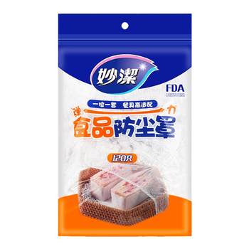 Miaojie disposable cling film cover food grade ຄົວເຮືອນ elastic food bowl safety cover cling film cover dust