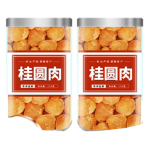Fujian Putian Longan Dried Chinese Medicinal Materials Official Flagship Store Putian Special New Arrival Tongrentang Longan Dried Meat