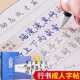 Fountain pen hard pen set practice calligraphy book adult running script student book groove quick 5-character sticker introduction