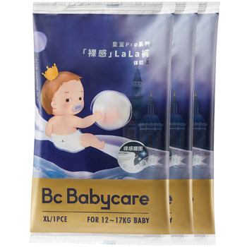 -babycare royal pro nude pull-up pants trial pack L/XL size 3 diapers