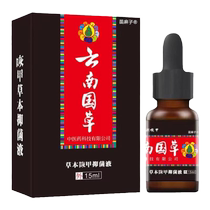 (Watson’s hot sale) One drop a day to painlessly remove bad potassium from hands and toes 99% gray potassium nemesis