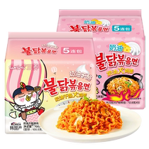 (Self-operated) Korean Samyang Double Cream Cheese Turkey Noodles Cheese Pink Instant Noodles Instant Noodles Bag