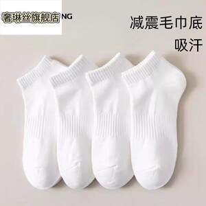 袜子男款纯色棉诸暨男短筒袜夏季薄款白色男士毛巾底吸汗浅口