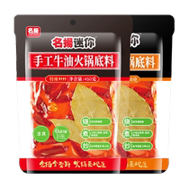 Mingyang Mini Hotpot Base Combo Extra Spicy 450g Mildly Spicy 450g Maocai Malatang Household Seasoning