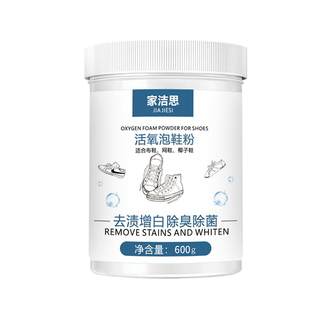 Small white shoe cleaning agent decontamination whitening to yellow mesh sneakers washing shoes artifact lazy washing shoes bubble powder cleaner