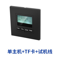 New 86 Type Hotel Background Music Host Suit Controller Bluetooth Intelligent Conjoined Switch Flowing Water Switch Play