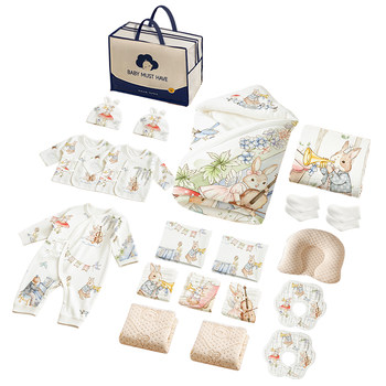 Baby maternity package complete set for mother and baby, maternal admission