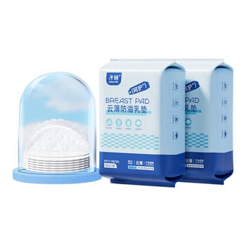 Zichu anti-overflow breast pads are ultra-thin and breathable