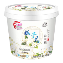 10 catties bucket of laundry detergent for home use affordable machine washable decontamination gardenia scent long-lasting official flagship store