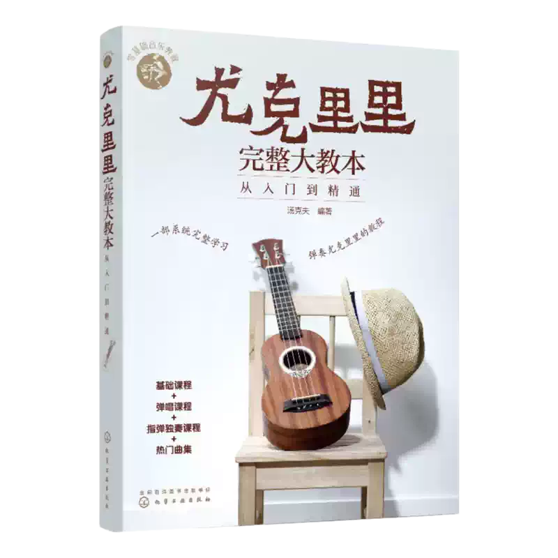 正版二胡自学一月通二胡入门自学教程书二胡曲谱大全教材基础教程自学