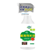 Anti-dog urine spray spray dog ​​repellent long-lasting outdoor urination tire to prevent dog peeing medicine repellent dog artifact