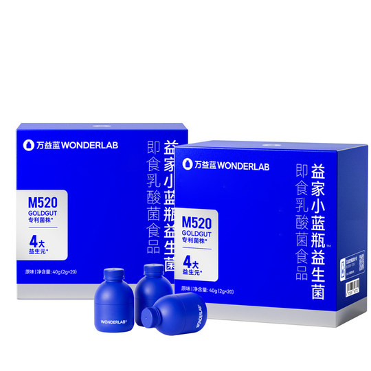 Wanyilan small blue bottle intestinal 30 billion probiotics