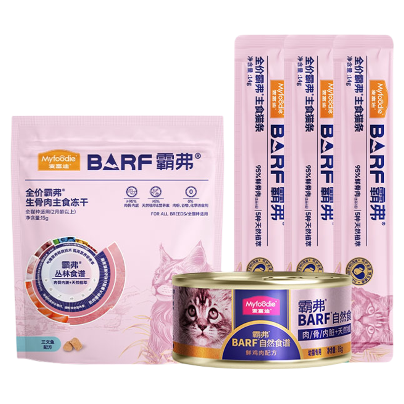 麥富迪貓零食主食貓條凍幹罐頭barf霸弗奶弗親嘴魚幼貓咪保濕濕糧