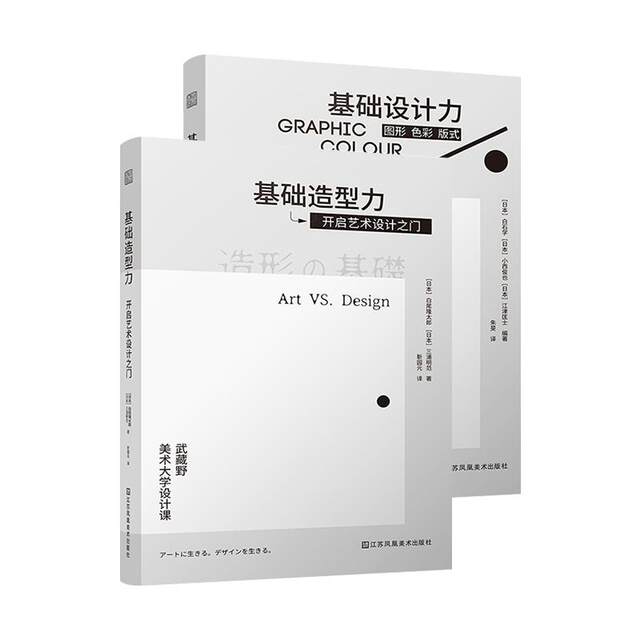 Open the door to art design + basic design skills