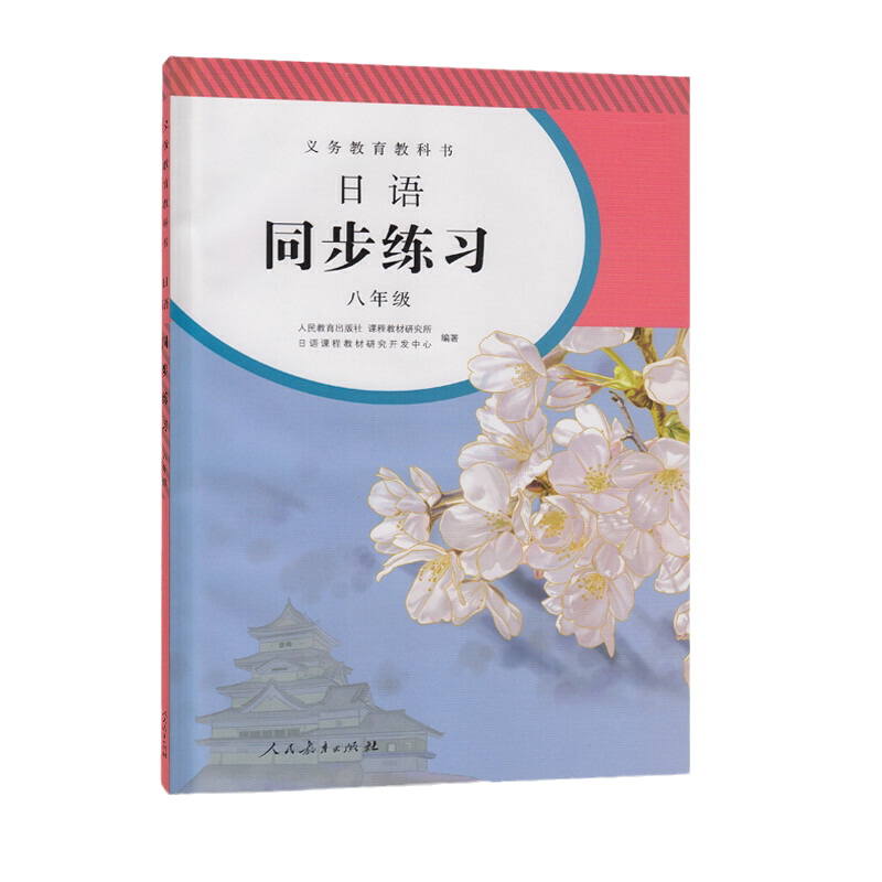 日语学习书籍 和教育学相关书籍 O1CN01hlTAQV1Tn9puXbLhs_!!0-