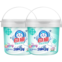 White Cat New Concentrated Washing Powder 900g * 2 seaux Basse Bubbles Bright Color Canned facile à bleach Province Durable