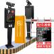 Full set of parking lot fence gate lifting pole community license plate recognition access control lifting pole fully automatic access control system