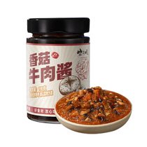 香菇牛肉酱0脂肪酱料减零低脂卡荞麦面辣椒拌面酱拌饭酱下饭调料