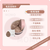 Губка для пудры (цельная версия в пакете)*3 пакетика