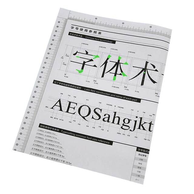 Font size comparison table design aid