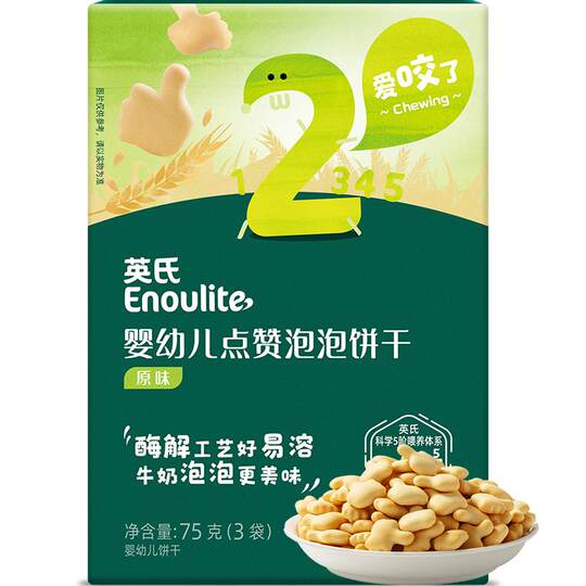 1 box of Ying's Baby Like Cookies