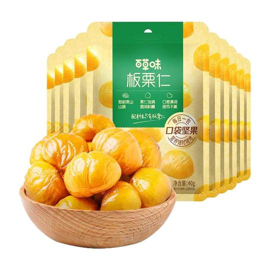 Baicao flavor ready-to-eat chestnut kernels 50gx10 bags Yanshan chestnut nuts Qianxi Gan chestnut kernel casual office snacks