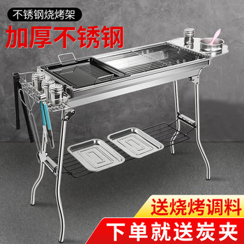Stainless steel barbecue grill household barbecue outdoor barbecue stove charcoal barbecue equipment thickened convenient large