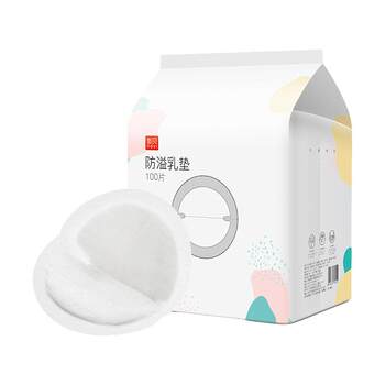 Disposable anti-overflow breast pads, no-wash, ultra-thin and breathable