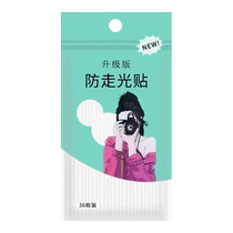 One-shoulder anti-slip artifact chest clothing fixed slip-covering leak-proof anti-peeping invisible tube top straps anti-exposure stickers