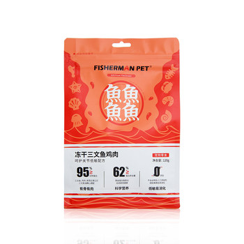 Fishermanpet dog freeze-dried snacks lots of fish