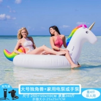 Большой единорог 250 см+ бытовой электрический насос или ручной насос